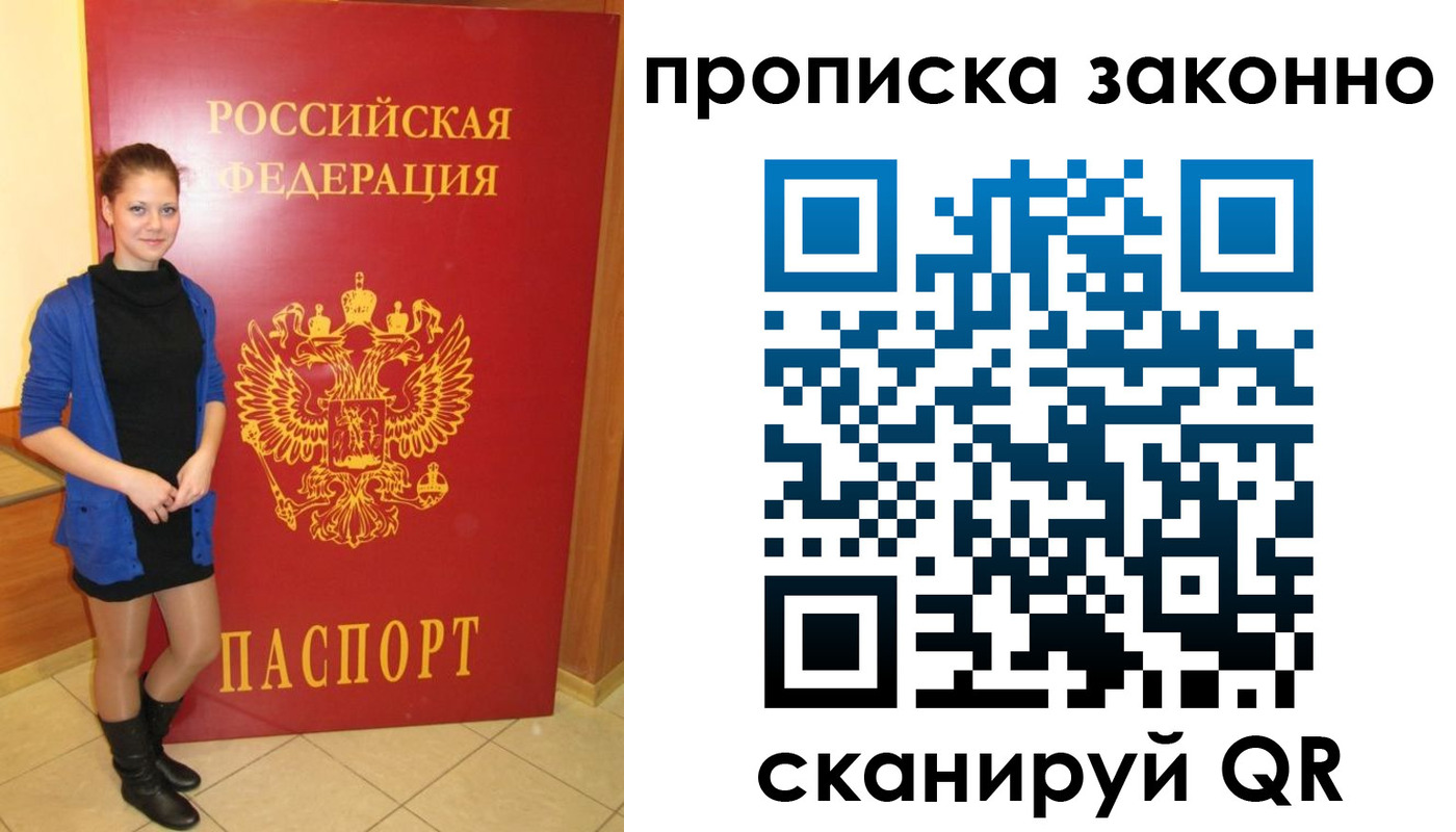 прописка в квартире в Каргополе