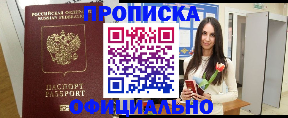 прописка для военкомата в Каргополе