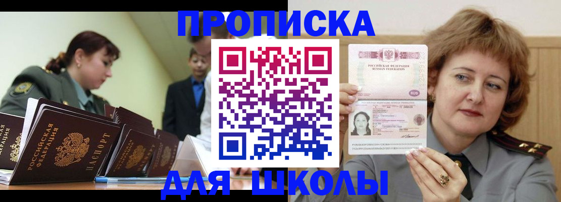 прописка для военкомата в Каргополе