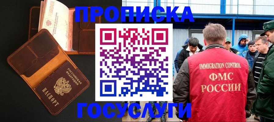 прописка ребенка в Каргополе