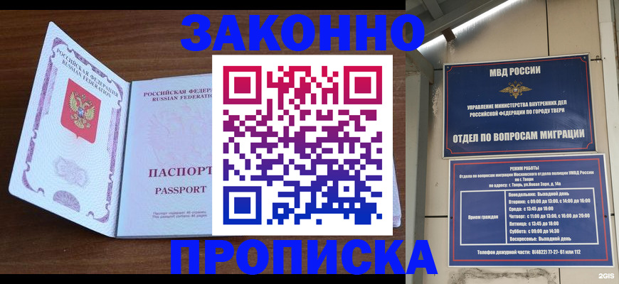 прописка поиск в Каргополе