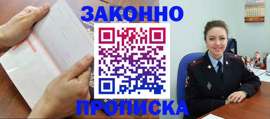 временная регистрация законно в Каргополе