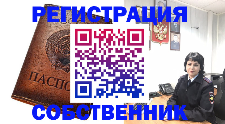 прописка регистрация в Каргополе