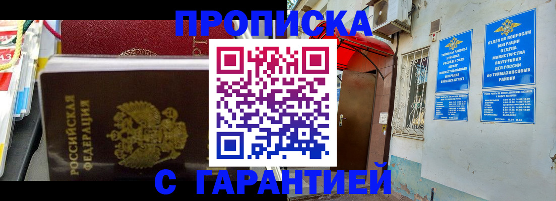 прописка паспорт в Каргополе