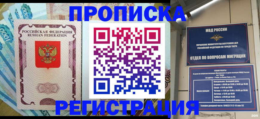 временная регистрация недорого в Каргополе